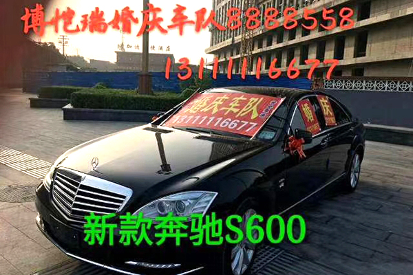 奔驰