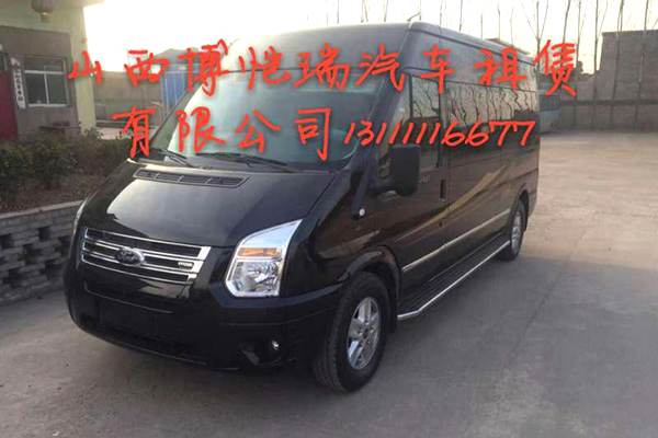 商务租车