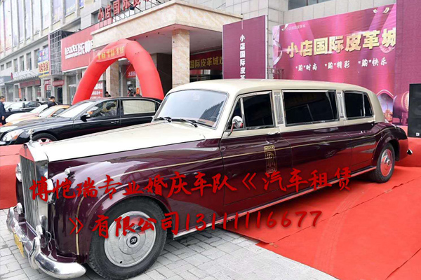 婚庆租车