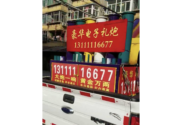 婚车现场实景