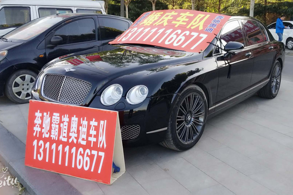 婚庆租车