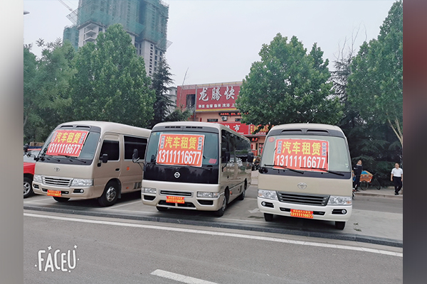 租车