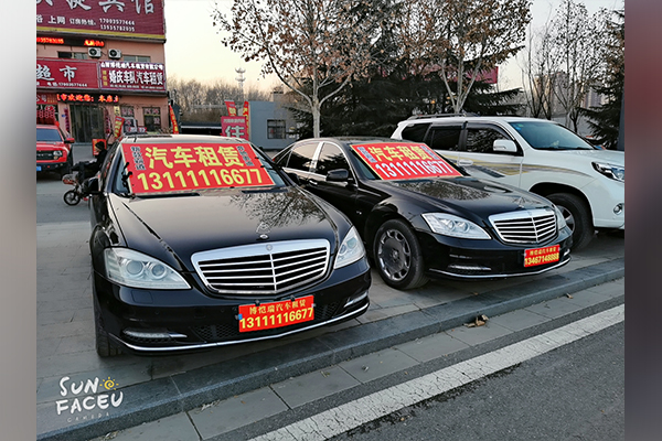 租车