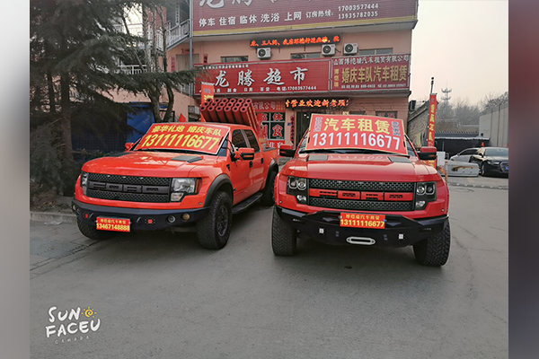 租车