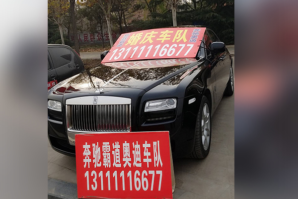 租车
