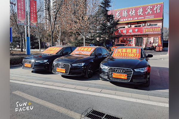 租车
