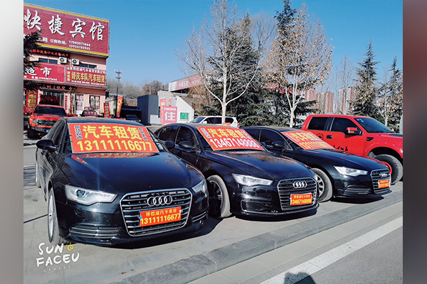 租车
