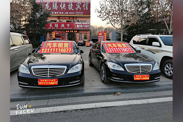 租车