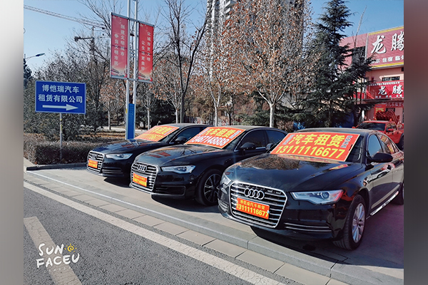 租车
