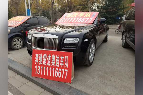 租车